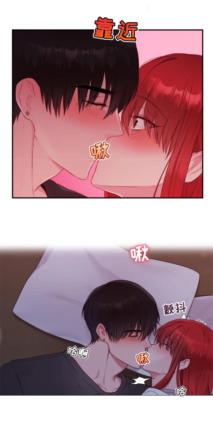 陌生王妃漫画,第75章：【番外】新员工5图