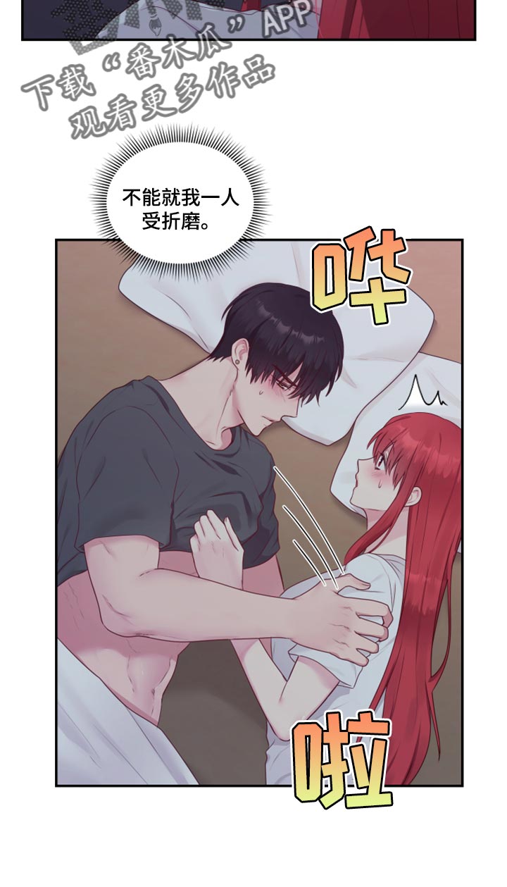 陌生王妃漫画,第75章：【番外】新员工4图