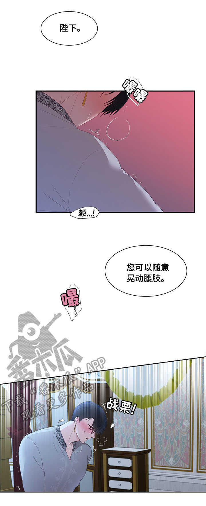 陌生王妃漫画的作者是谁漫画,第22章：喂药2图