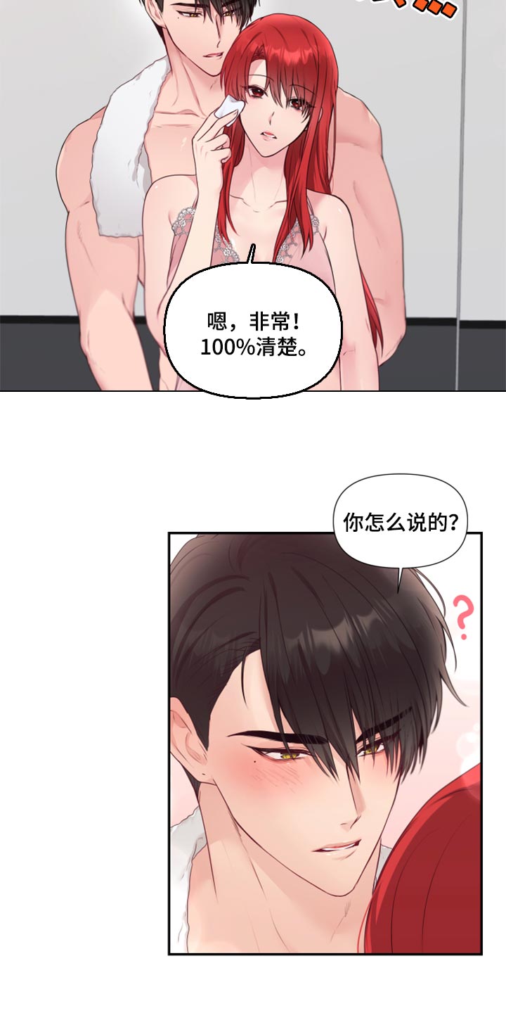陌生王妃漫画,第76章：【番外】我有喜欢的人4图