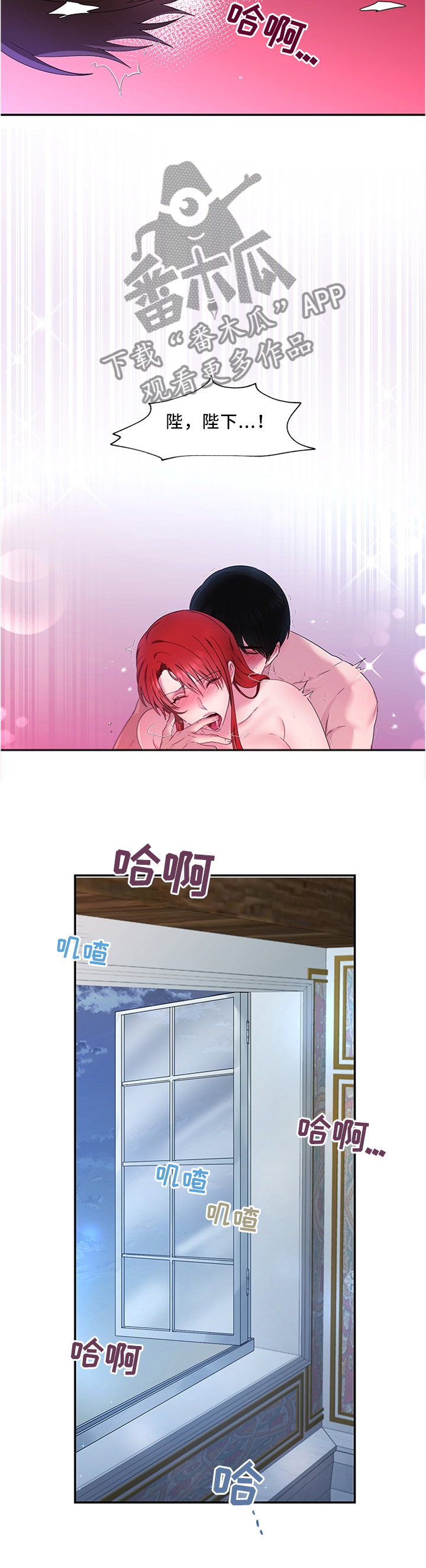 陌生王妃漫画,第31章：继续刚才的事吧3图