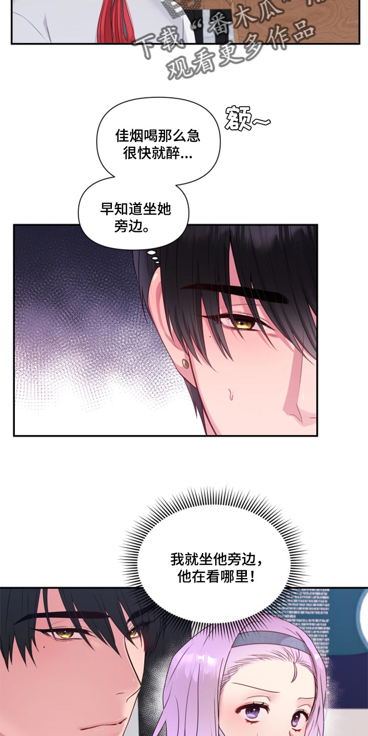 陌生王妃漫画,第78章：【番外】破坏气氛3图
