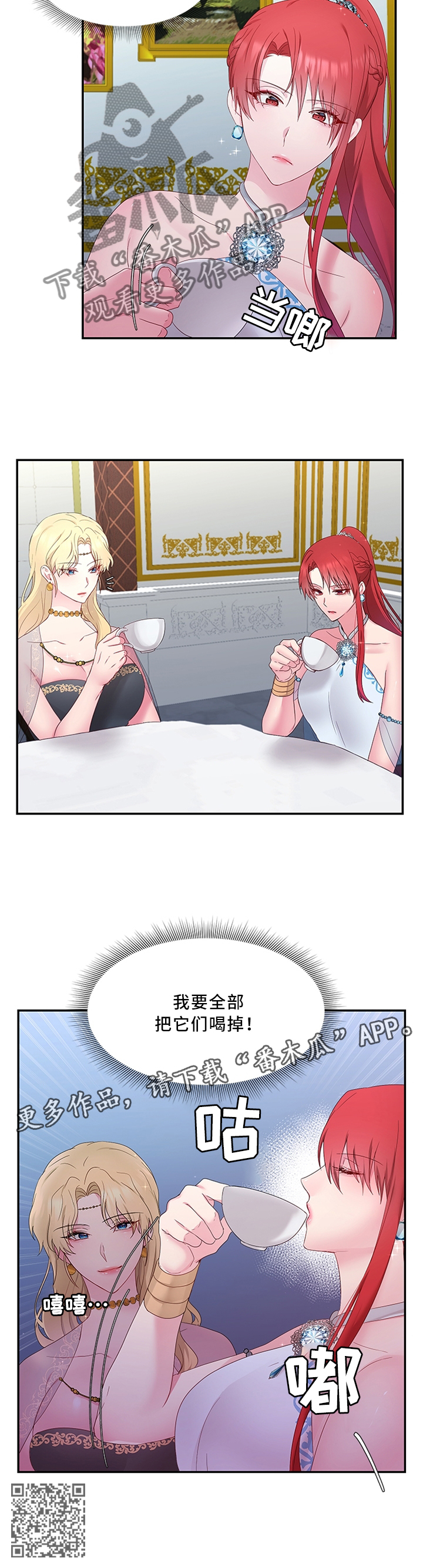 陌生王妃漫画的作者是谁漫画,第39章：以身试毒4图