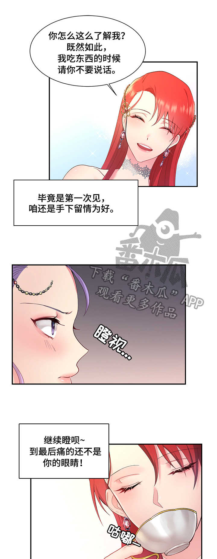 陌生网站链接属于什么攻击漫画,第5章：羽毛笔1图