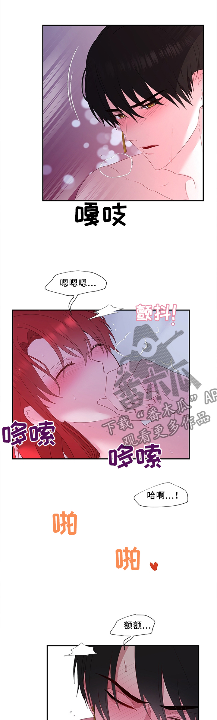 陌生王妃漫画的作者是谁漫画,第30章：你的声音真好听1图