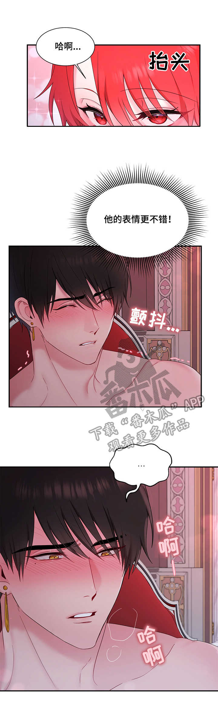 陌生王妃漫画,第15章：一晚2图