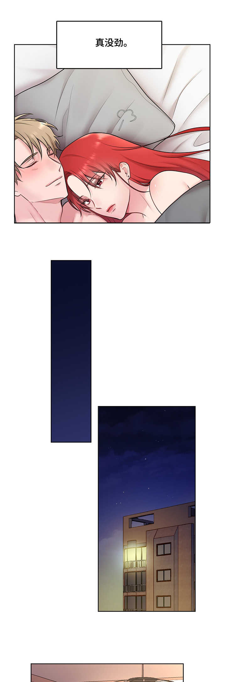 陌生王妃漫画,第1章：新世界5图