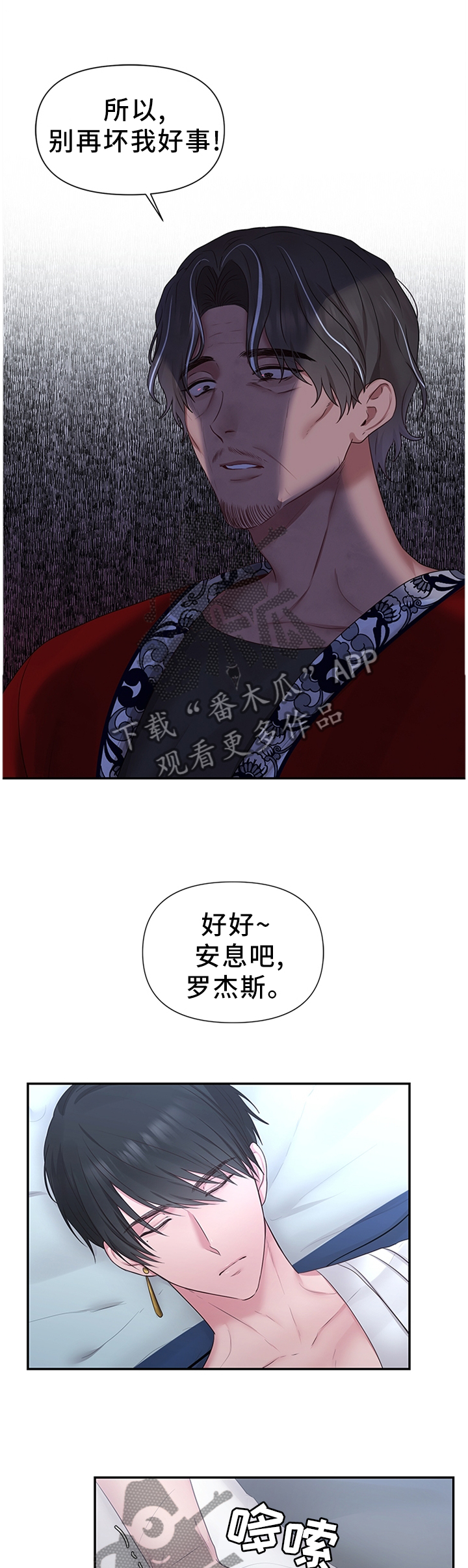 陌生王妃漫画,第56章：上天的恩赐5图