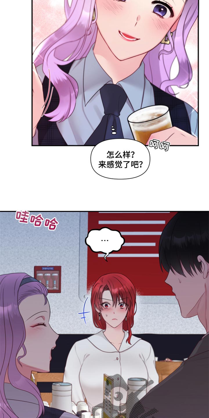 陌生王妃漫画,第78章：【番外】破坏气氛1图