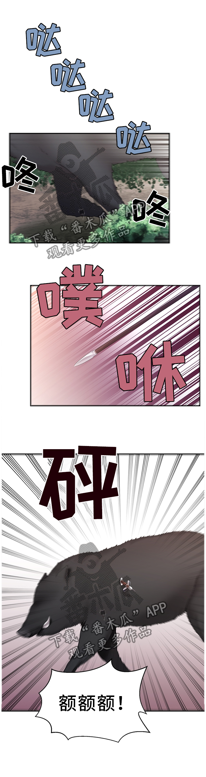 陌生王妃漫画,第54章：机会1图