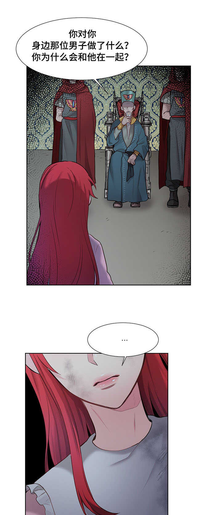 陌生王妃漫画,第3章：且慢2图