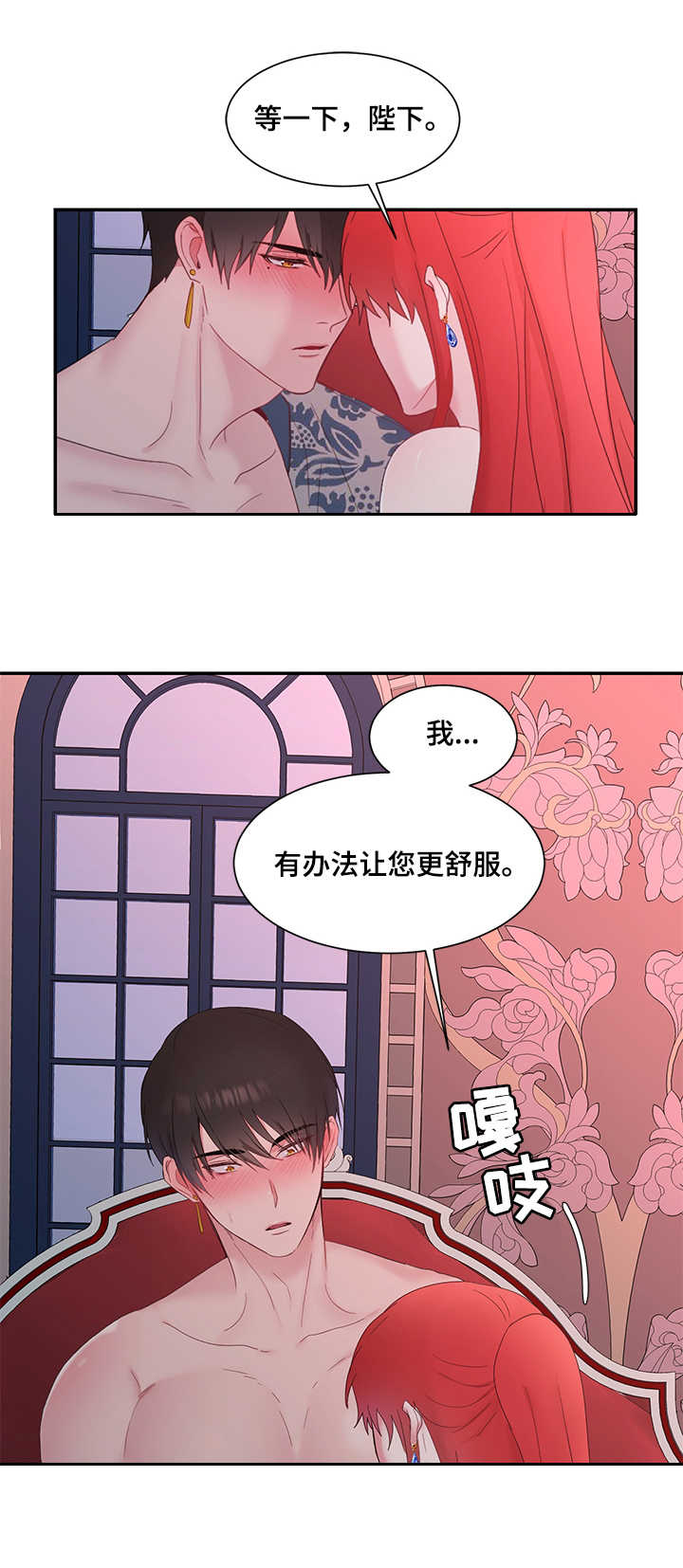 陌生王妃漫画,第15章：一晚5图