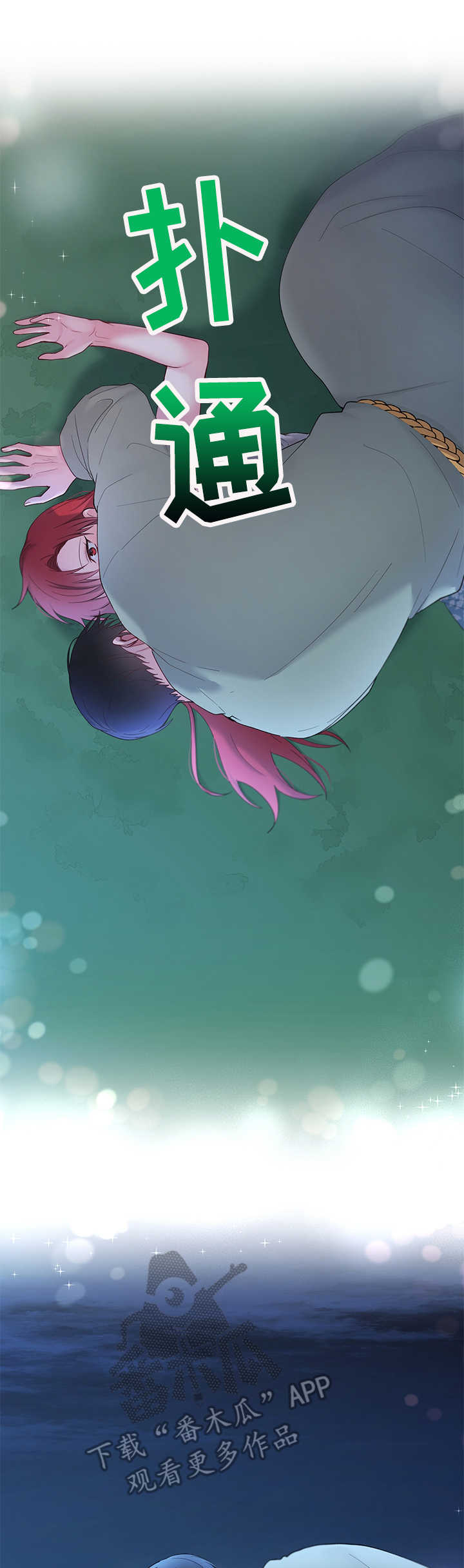 陌生王妃漫画,第10章：这么直接4图