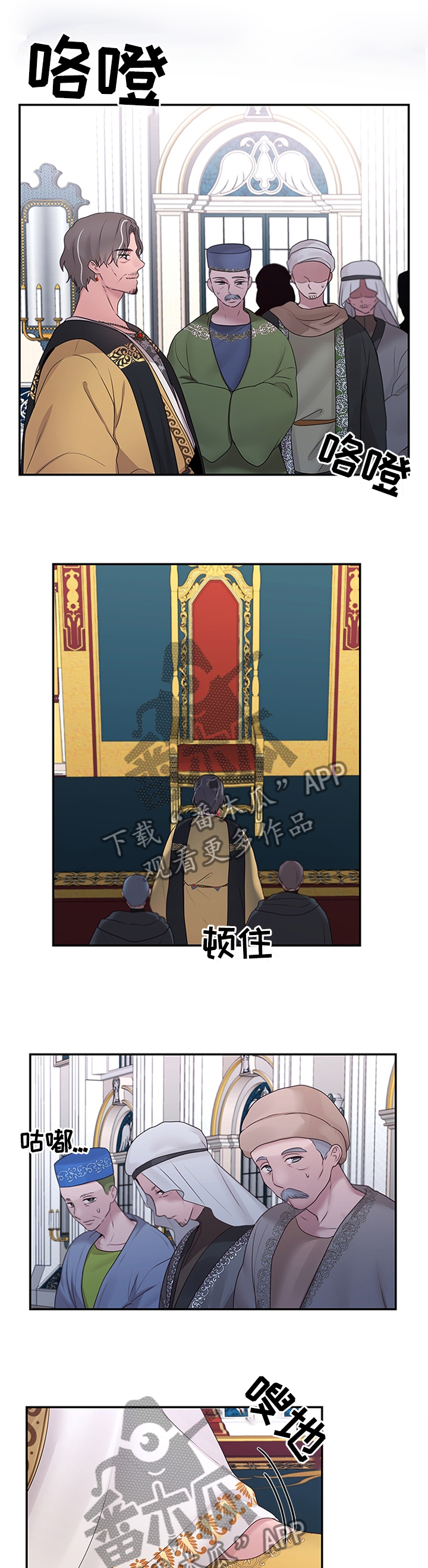 陌生王妃漫画,第57章：可惜1图