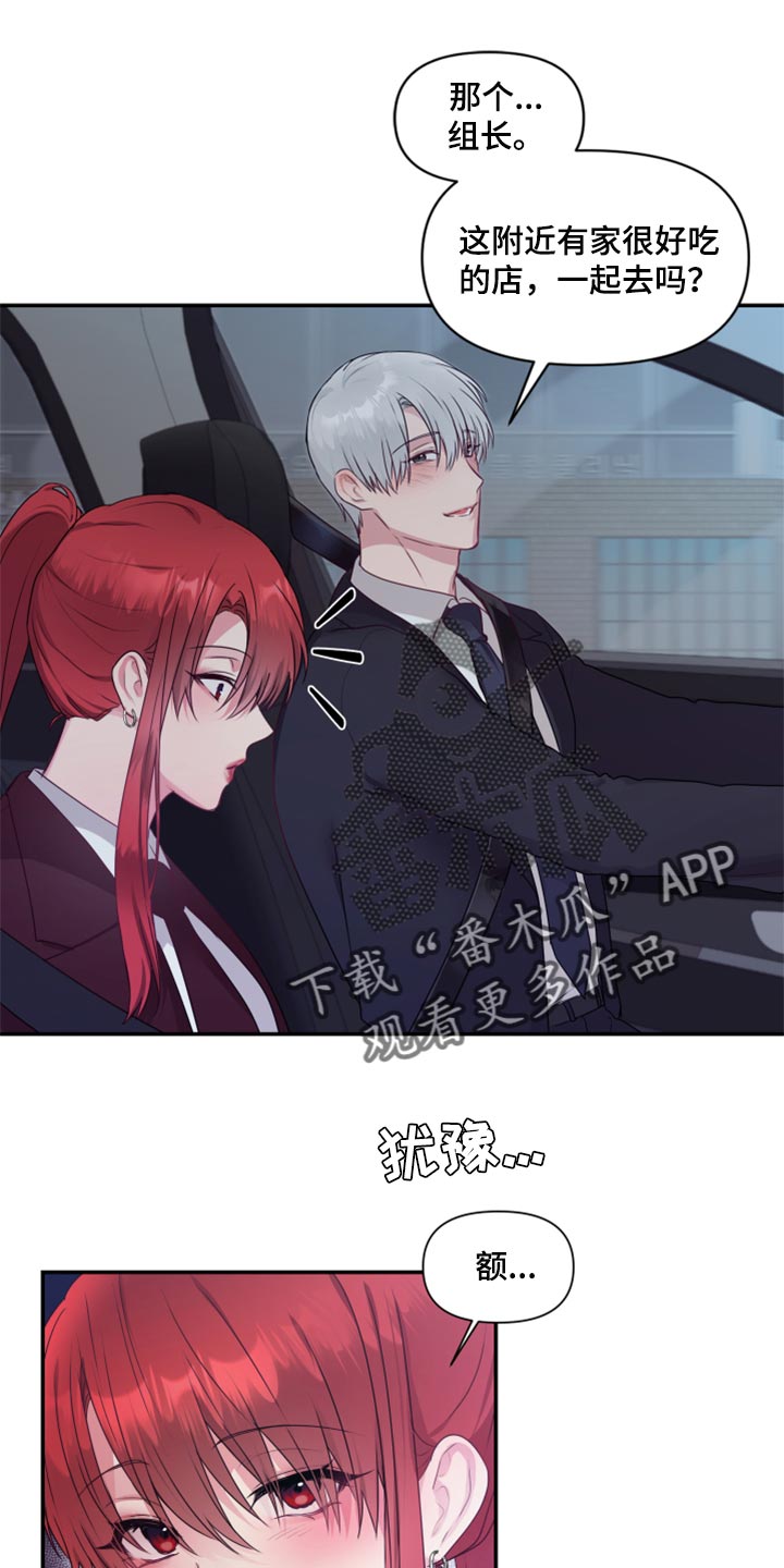 陌生王妃漫画,第76章：【番外】我有喜欢的人4图