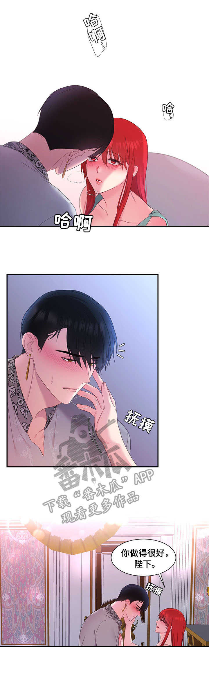 陌生王妃漫画,第23章：茶话会3图