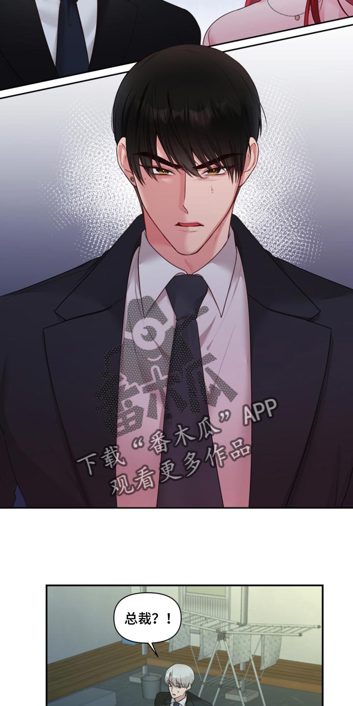 陌生王妃漫画,第73章：【番外】不想受干扰2图