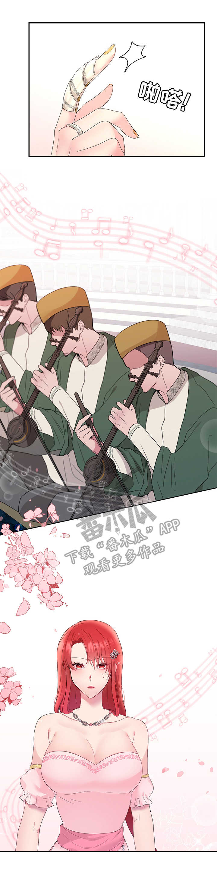 陌生王妃漫画,第18章：舞蹈4图