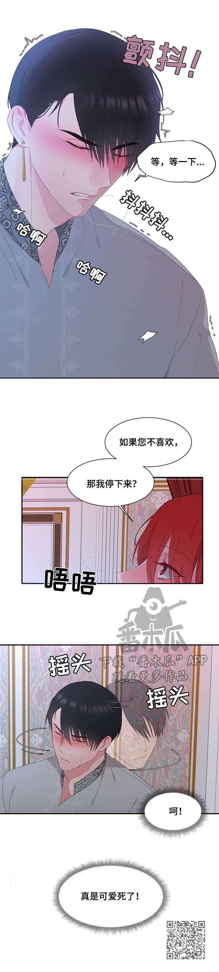 陌生王妃漫画的作者是谁漫画,第22章：喂药3图