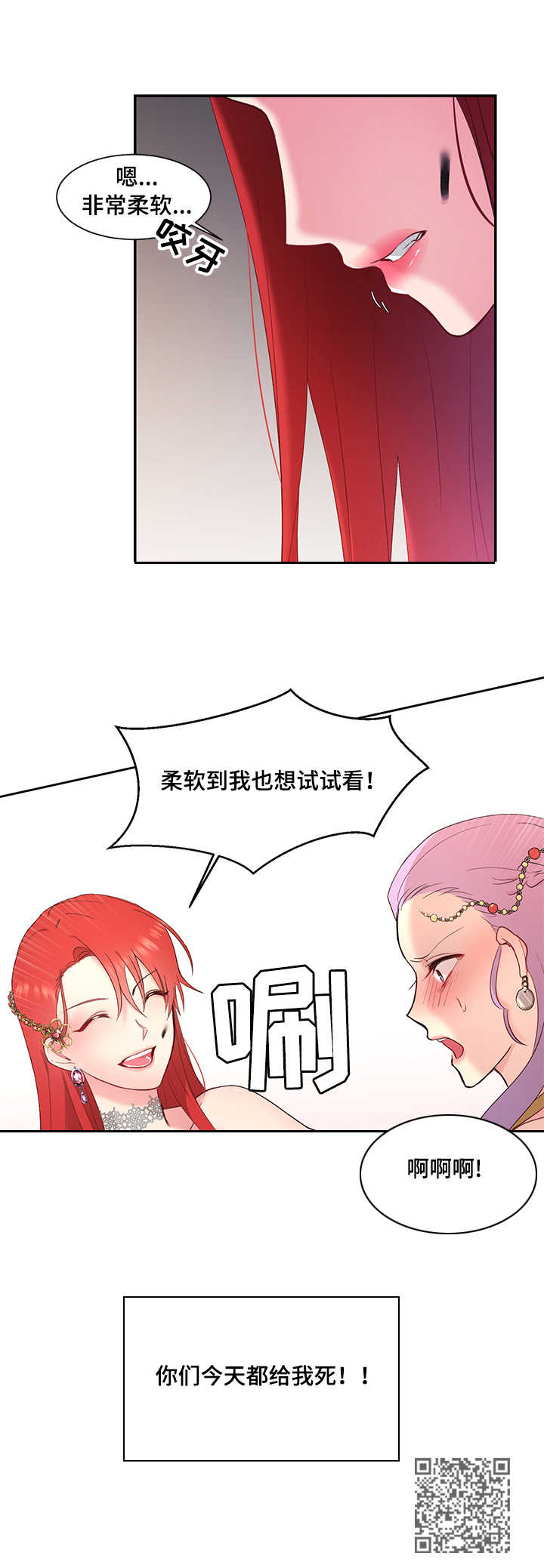 陌生网站链接属于什么攻击漫画,第5章：羽毛笔4图