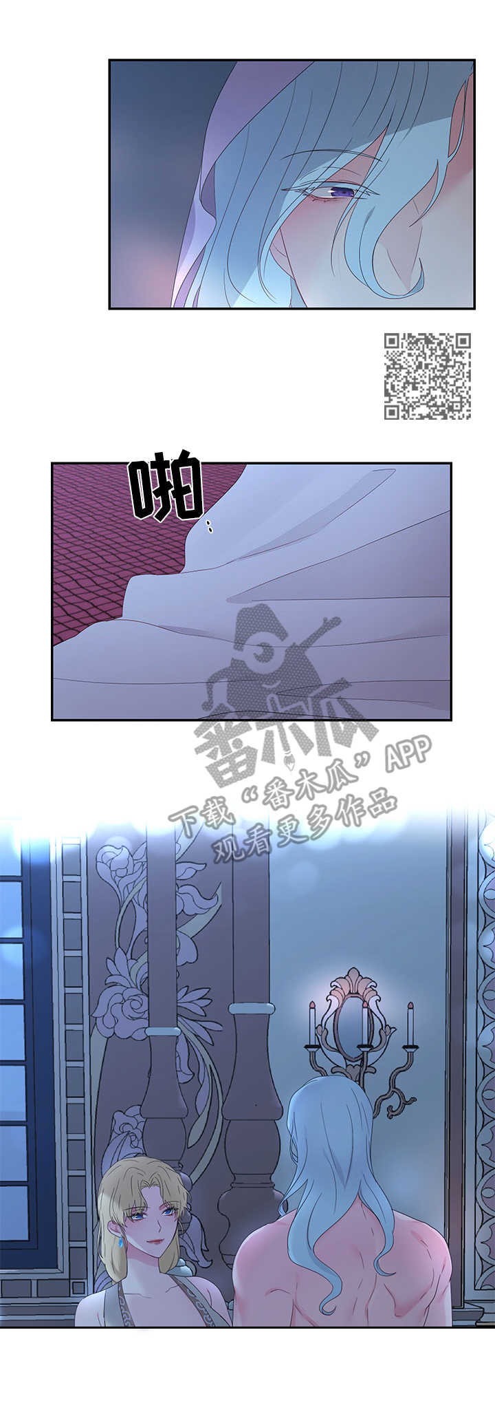 陌生王妃漫画的作者是谁漫画,第26章：狼狈为奸2图