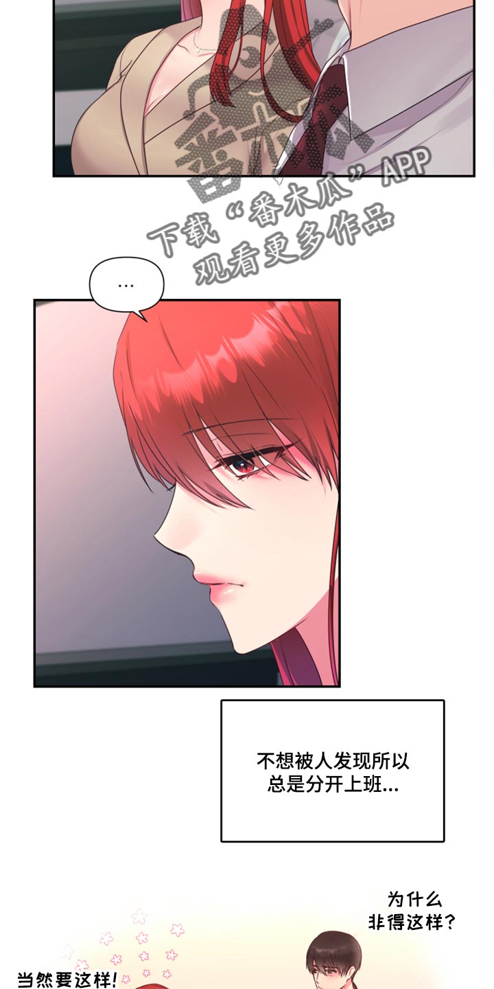 陌生王妃漫画,第80章：【番外】在一起很久了1图