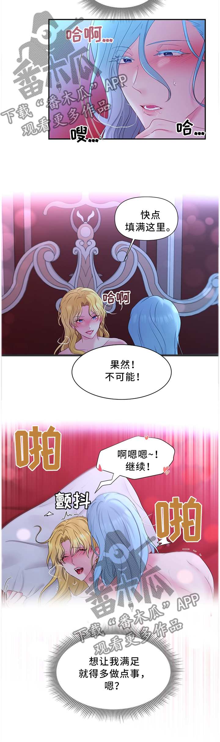 陌生王妃漫画,第42章：我要摆脱这一切3图
