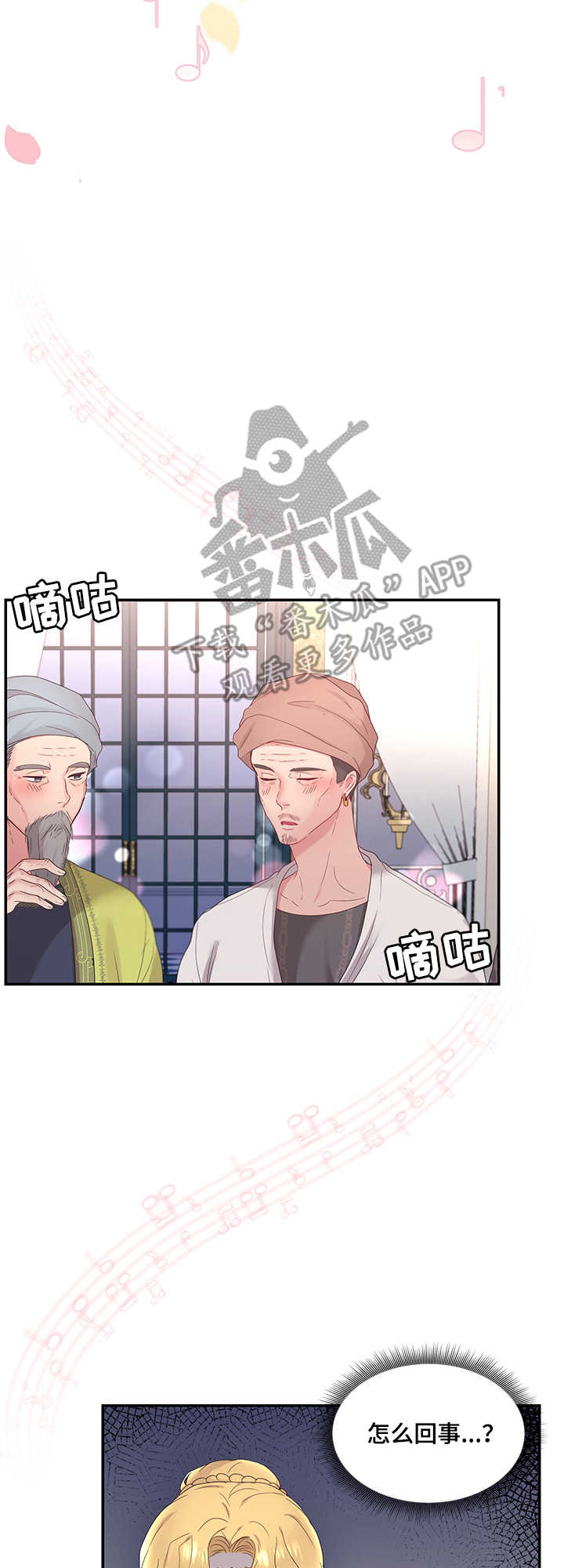 陌生王妃漫画的作者是谁漫画,第18章：舞蹈2图