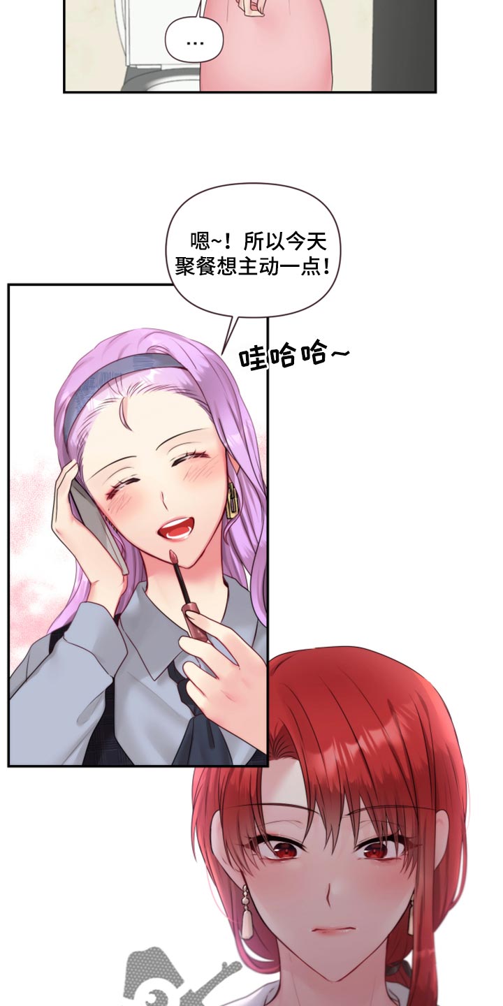 陌上漫画,第77章：【番外】放过你5图