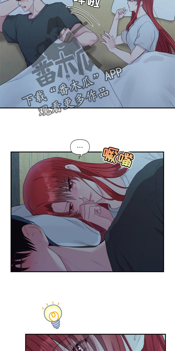 陌生王妃漫画,第74章：【番外】委屈4图
