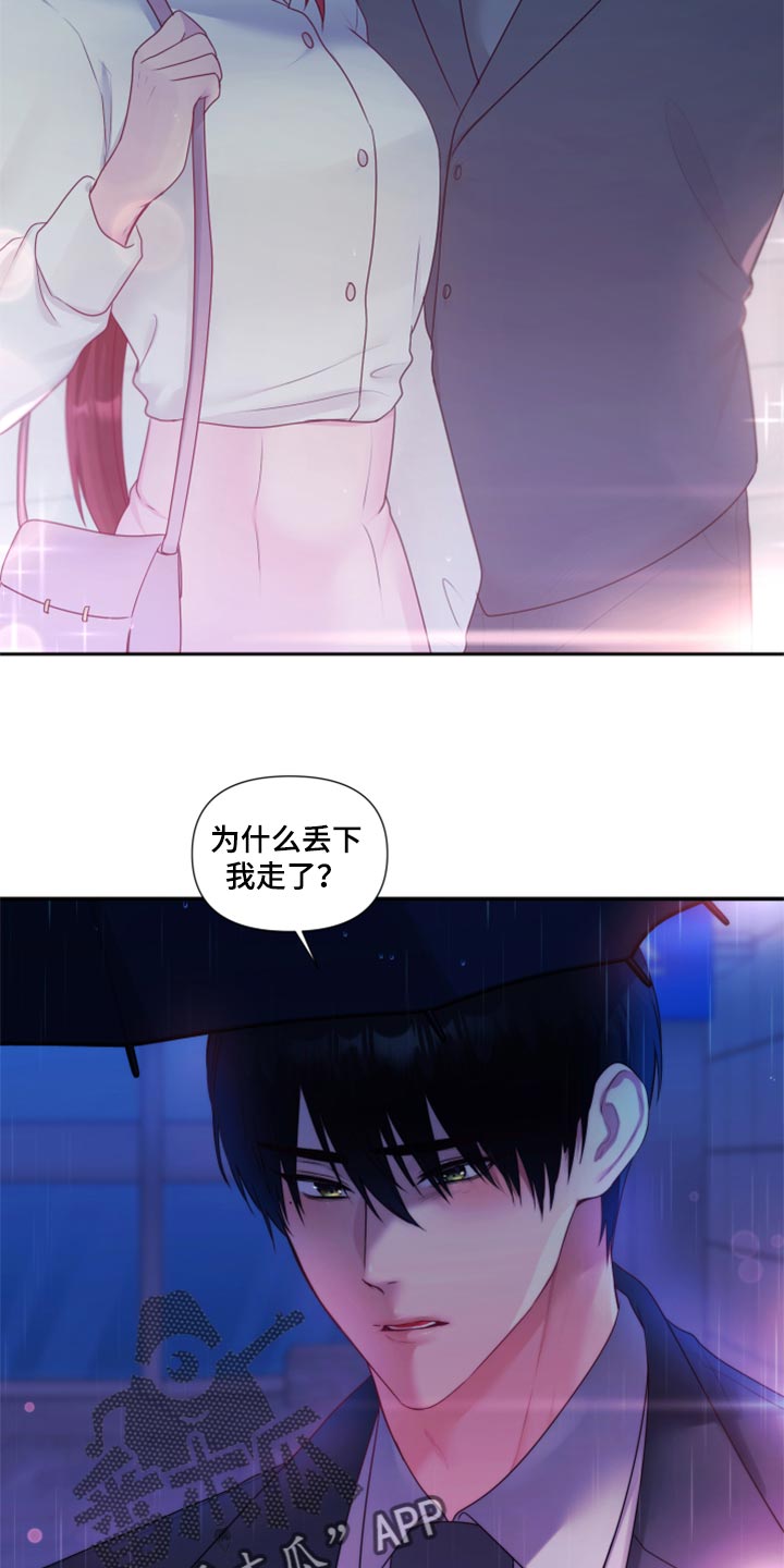 陌生王妃漫画,第79章：【番外】一起回家1图