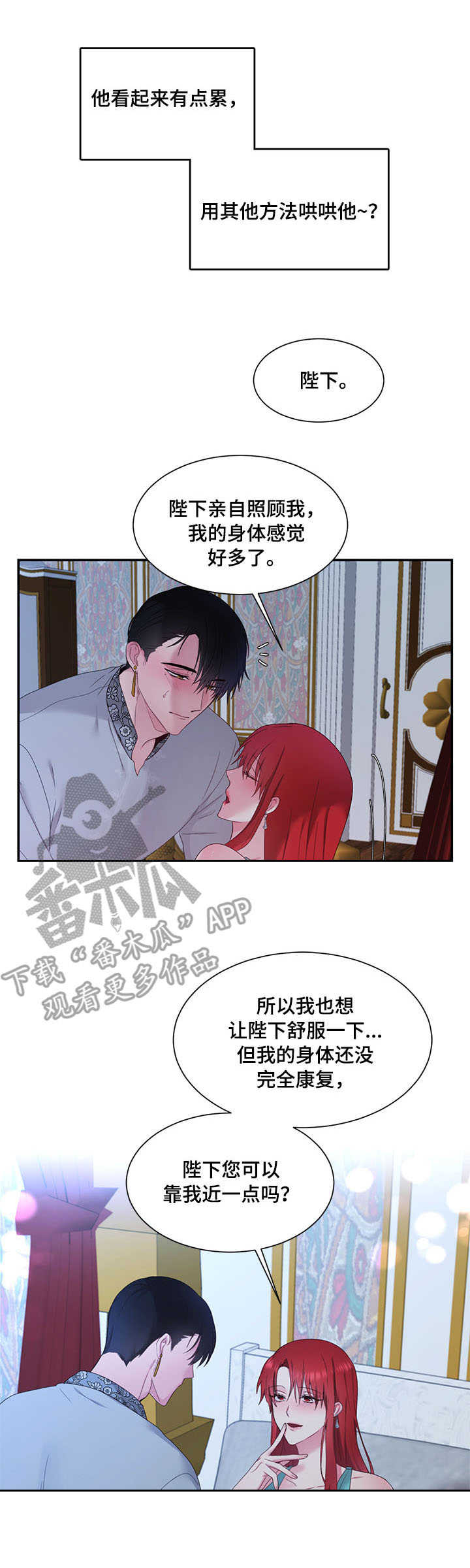 陌生王妃漫画的作者是谁漫画,第22章：喂药4图