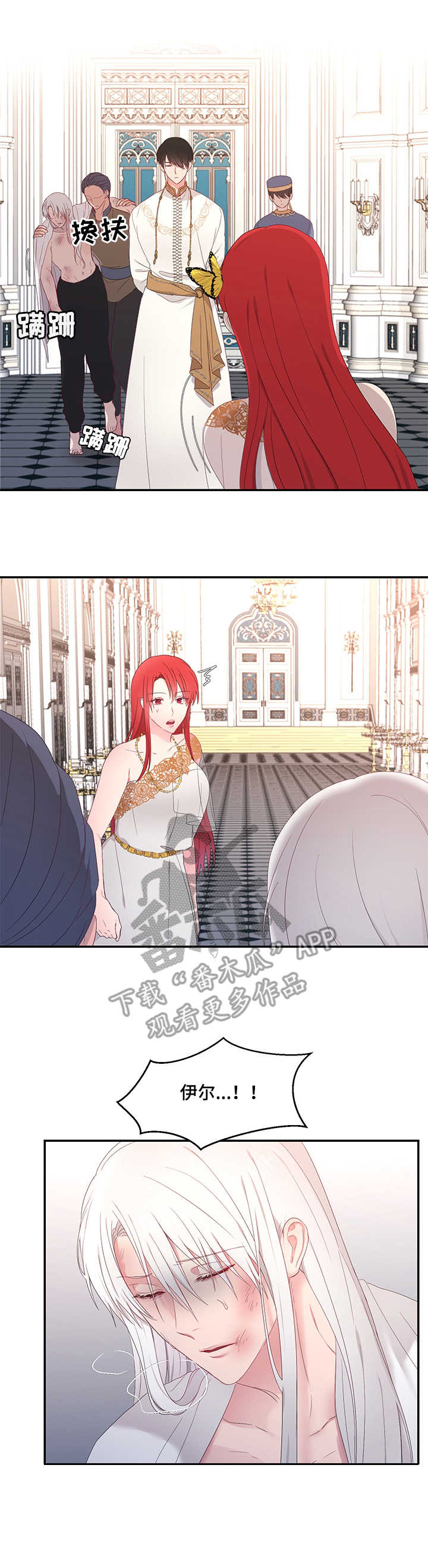 陌生王妃漫画,第29章：哄哄他3图