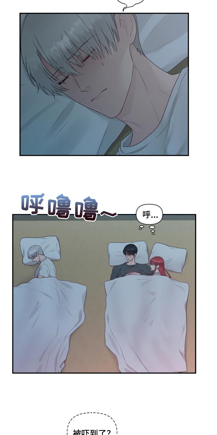 陌生王妃漫画,第75章：【番外】新员工2图