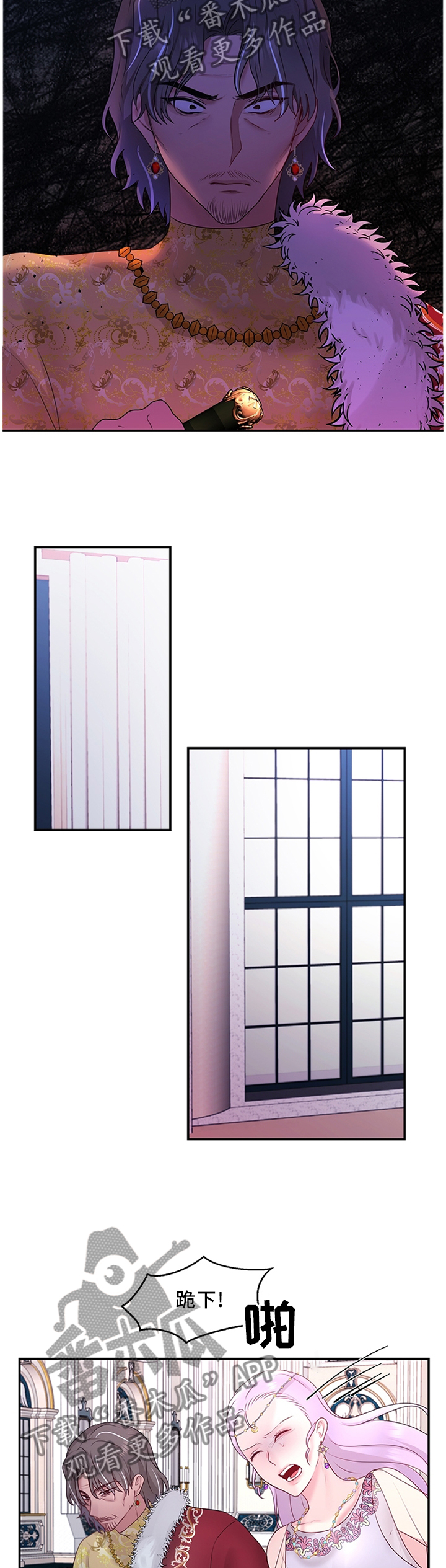 陌生王妃漫画,第61章：计谋3图