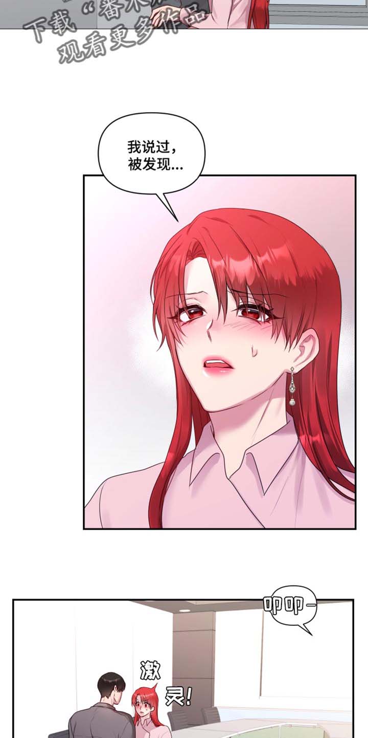 陌生王妃漫画,第68章：【番外】真心话2图
