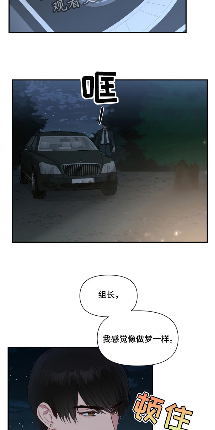陌生王妃漫画,第73章：【番外】不想受干扰3图