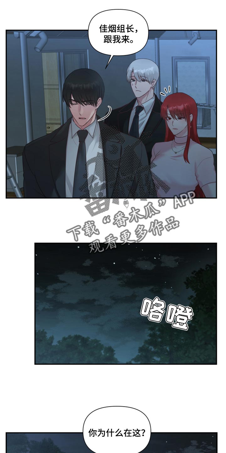 陌生王妃漫画,第73章：【番外】不想受干扰4图