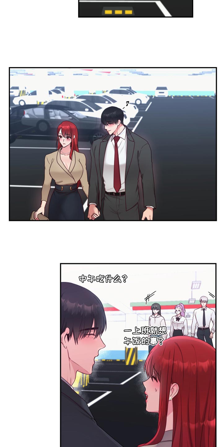 陌生王妃漫画,第80章：【番外】在一起很久了1图