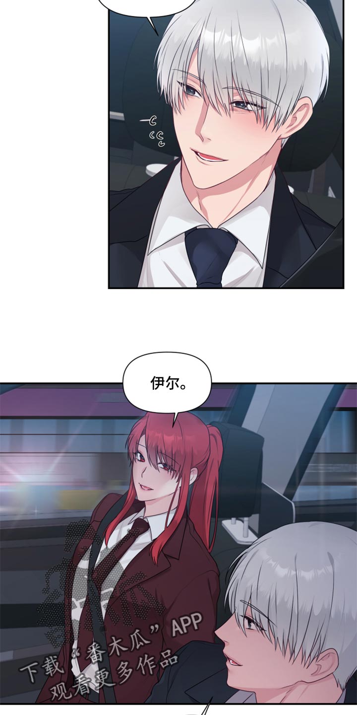 陌生王妃漫画,第76章：【番外】我有喜欢的人1图