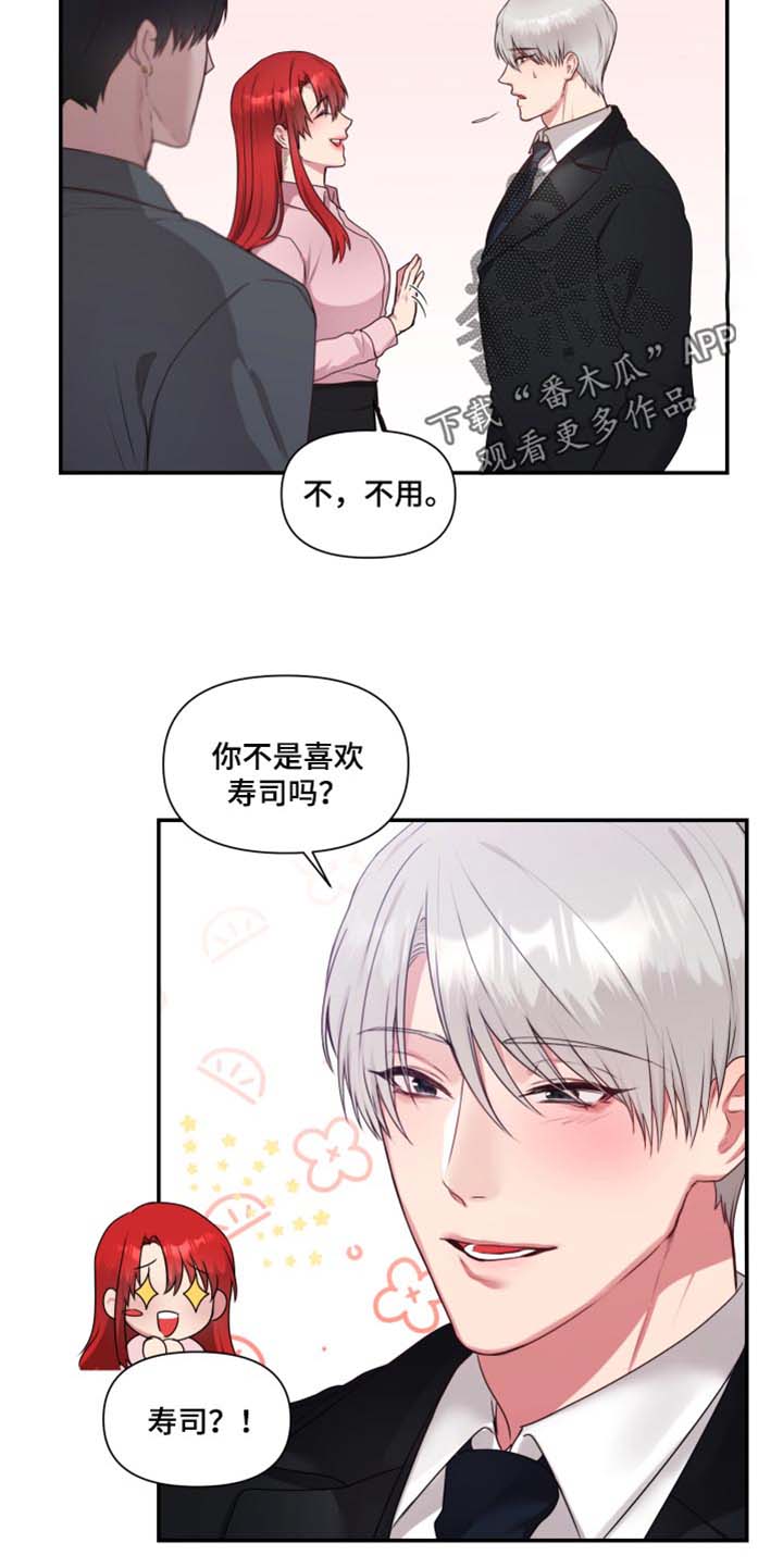 陌生王妃漫画,第68章：【番外】真心话1图