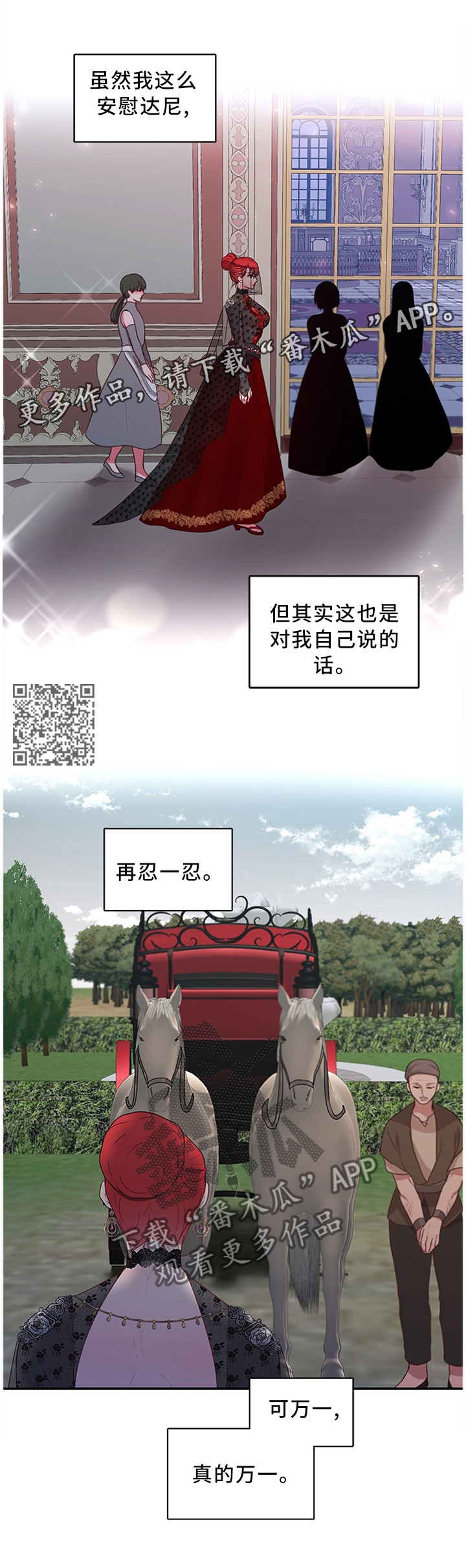 陌生王妃漫画的作者是谁漫画,第59章：我做不到!2图