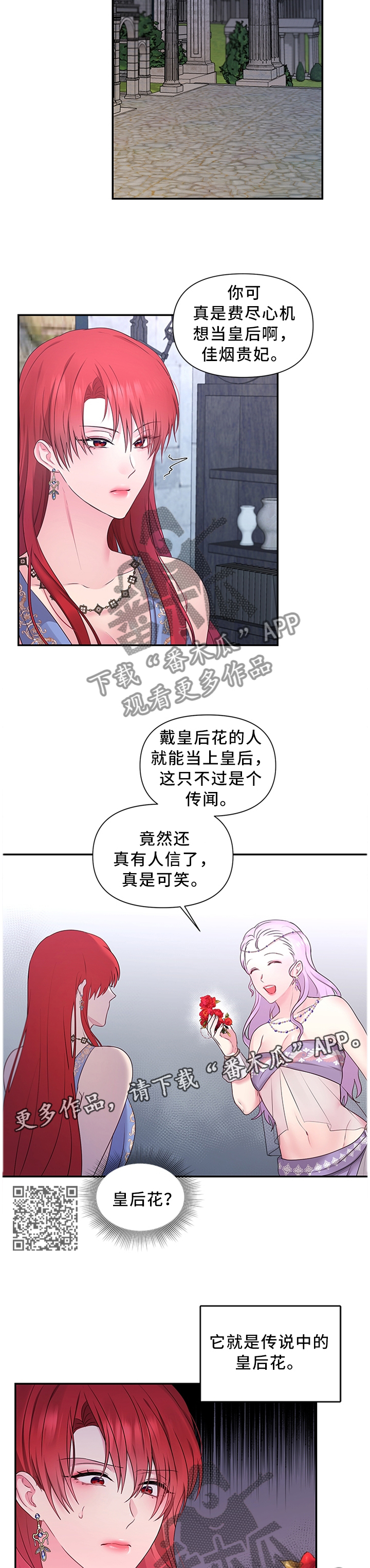 陌生王妃漫画,第55章：加倍奉还2图