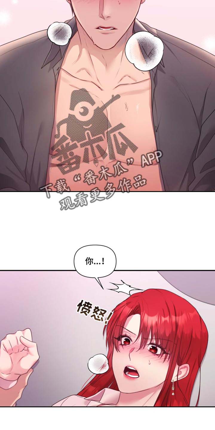 陌生王妃漫画,第68章：【番外】真心话2图