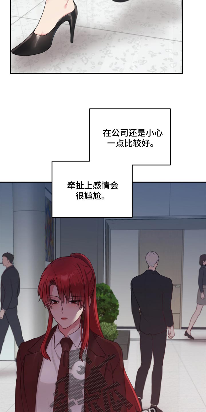 陌生王妃漫画,第76章：【番外】我有喜欢的人1图