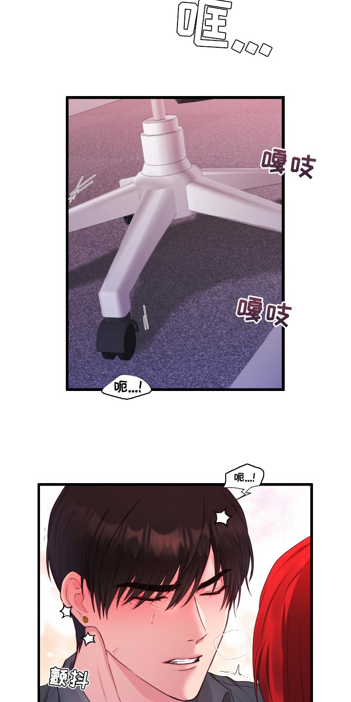 陌生王妃漫画,第67章：【番外】今天又要加班1图
