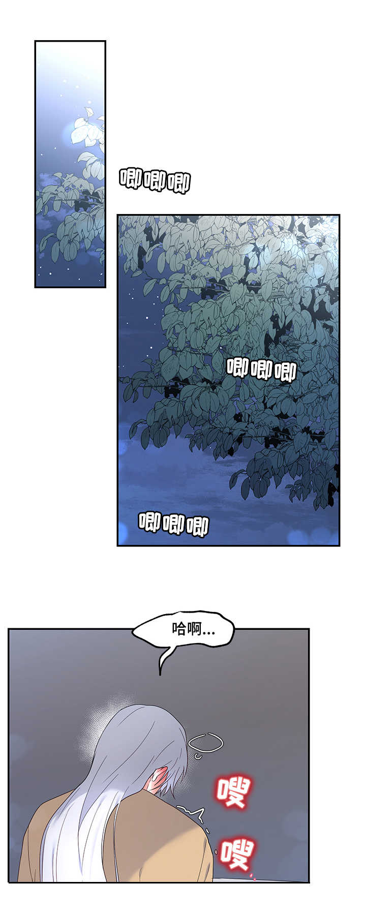 陌生王妃漫画的作者是谁漫画,第17章：塔利亚之夜3图
