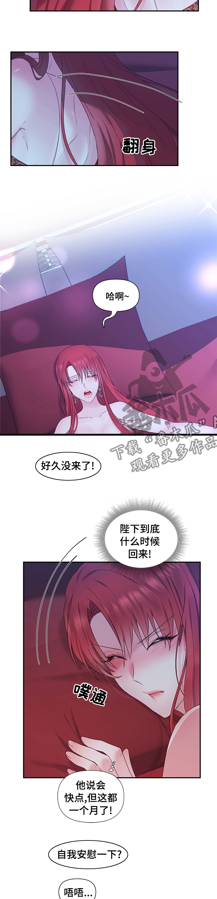 陌生王妃漫画,第64章：【番外】快点回来1图