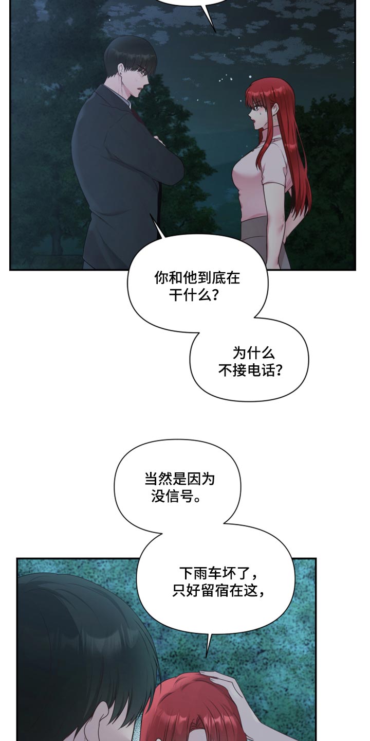 陌生王妃漫画,第73章：【番外】不想受干扰5图