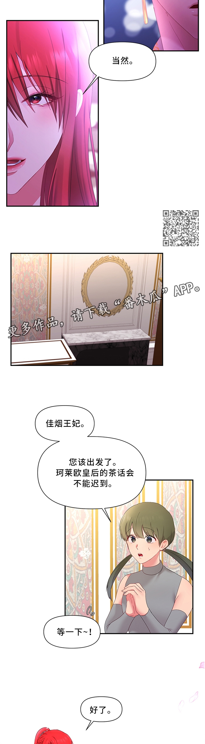 陌生王妃漫画的作者是谁漫画,第39章：以身试毒5图